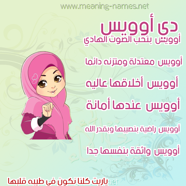 صور اسماء بنات وصفاتهم